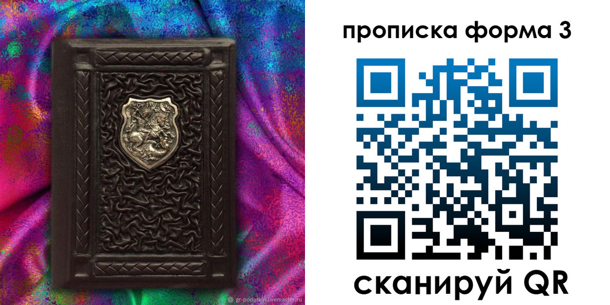 временная регистрация поиск в Барабинске