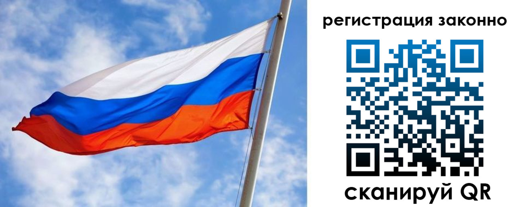 прописка для работы в Барабинске