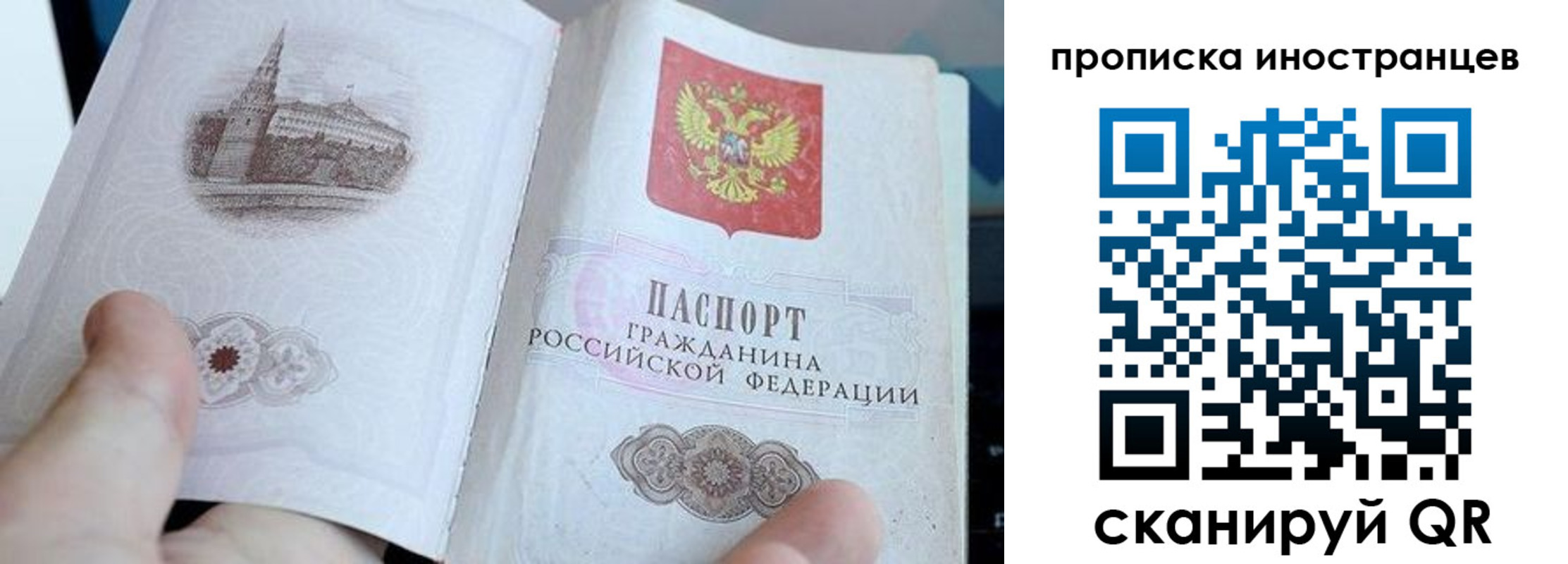 прописка поиск в Барабинске