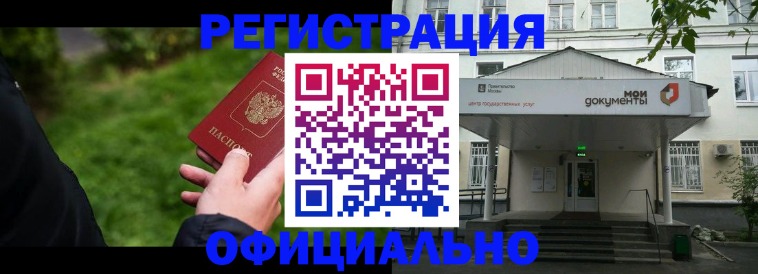регистрация для школы в Барабинске