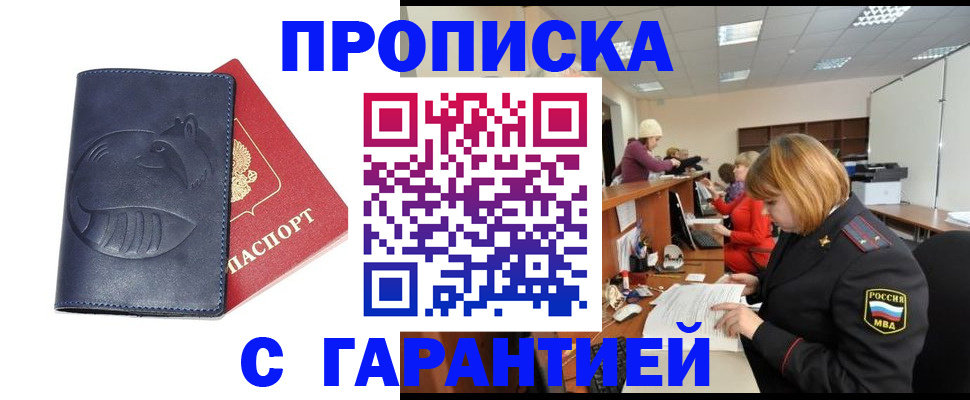 временная регистрация госуслуги в Барабинске