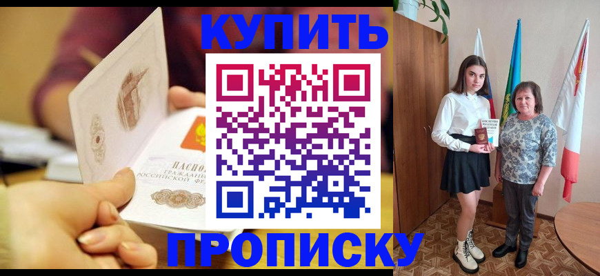 найти адрес прописки в Барабинске