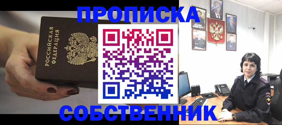 прописка иностранных граждан в Барабинске